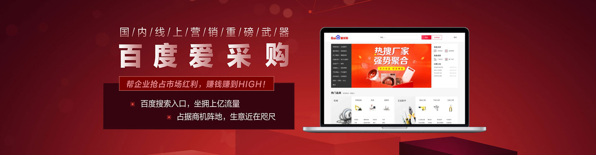 独山竞价开户推广