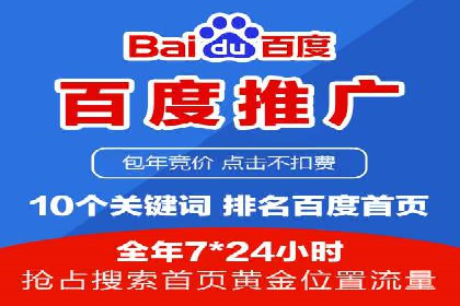 百度广告竞价案例分析：某品牌如何实现精准营销？